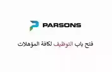 شركة بارسونز العربية