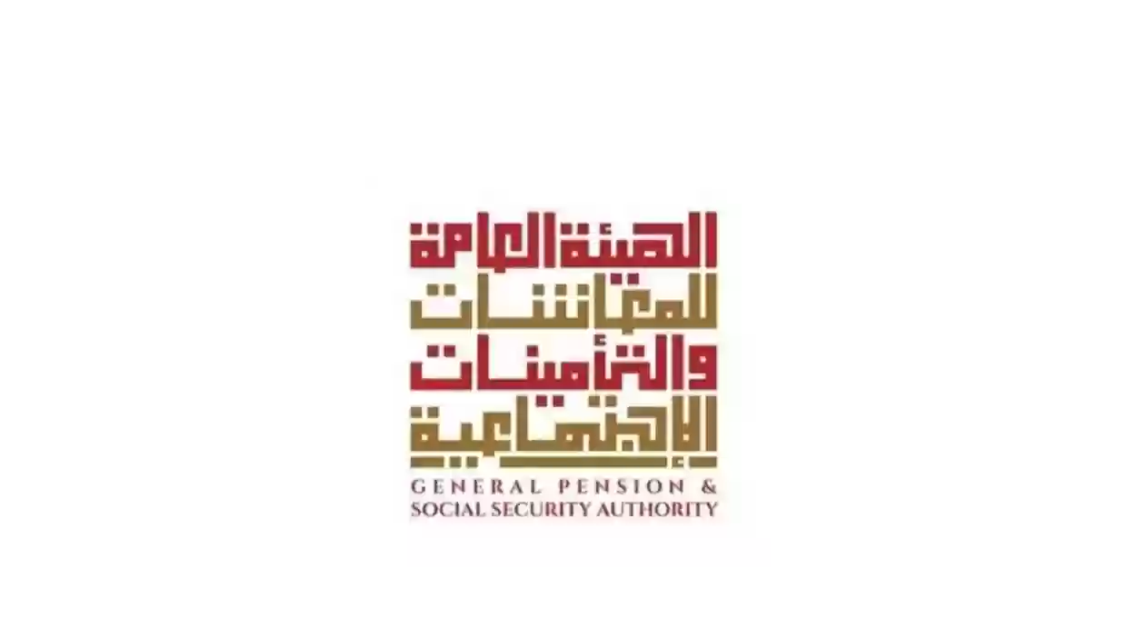 صرف المعاشات التقاعدية في دولة الإمارات لشهر نوفمبر 2023
