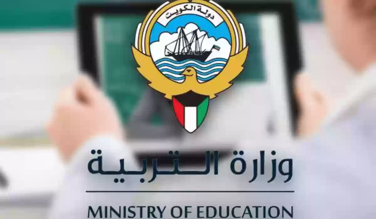 شعار وزارة التربية